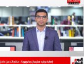 تفاصيل إصابة وليد سليمان بكورونا.. مفاجآت من داخل الأهلى قبل نهائى أفريقيا