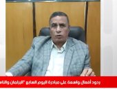 نائب برلمانى: مبادرة اليوم السابع "البرلمان والناس" قيمة كبيرة للمجتمع المصرى