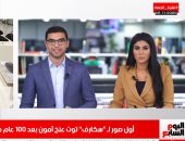 تليفزيون اليوم السابع يستعرض "سكارف" توت عنخ آمون بعد 100 عام من اكتشاف مقبرته