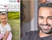 أحمد فهمى يحتفل بعيد ميلاد ابنة صديقه الراحل عمرو فهمى يوم إيقاف رئيس الكاف 