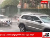 فيديو السماء تمطر ثلوج بالقاهرة والمحافظات.. بنشرة تليفزيون اليوم السابع