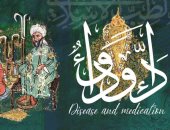 "داء ودواء".. معرض أثري للأدوات الطبية والجراحية بمتحف الفن الإسلامي