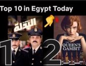 فيلم البدلة لتامر حسنى الأكثر مشاهدة على منصة نتفليكس فى مصر