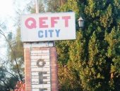 أول ديسمبر.. مزاد علنى لتأجير 25 باكية شادر بمدينة قفط فى قنا‎