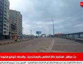 طقس الإسكندرية.. توقف الأمطار وسماء المحافظة ملبدة بالغيوم.. فيديو لايف