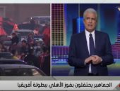 الإبراشى تعليقا على مباراة القمة: الأهلى خطف البطولة والزمالك سيطر