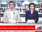 نشرة حصاد تليفزيون اليوم السابع:الأهلى يقهر الاتحاد والطلائع يتخطى الزمالك بالكأس