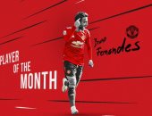 برونو فيرنانديز أفضل لاعب فى مانشستر يونايتد خلال شهر نوفمبر 