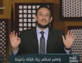 رمضان عبدالمعز: دعاء المظلوم والمضطر مستجاب حتى لو بياكل حرام وليس مسلما.. فيديو