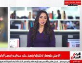 هل يفسخ الأهلى عقد جيرالدو للتعاقد مع سيرينو.. التفاصيل بنشرة تليفزيون اليوم السابع