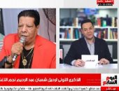 نجل شعبان عبد الرحيم لتليفزيون اليوم السابع: نجهز أغنية الوادع تكريماً لوالدى