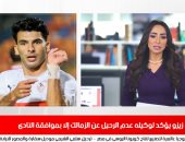 نشرة تليفزيون اليوم السابع: زيزو يؤكد عدم رحيله عن الزمالك إلا بموافقة النادى