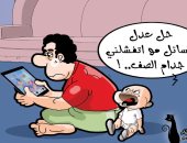 أزمة التعليم عن بعد بسبب كورونا فى كاركاتير صحيفة بحرينية