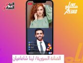 اليوم.. المطربة لينا شاماميان ضيفة Live مع As3ad على إنستجرام اليوم السابع