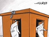 الصندوق الانتخابى يحول المرشح إلى نائب فى كاريكاتير كويتى