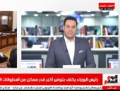 نشرة المساء من تليفزيون اليوم السابع.. رسائل نارية من الرئيس عن حقوق الإنسان بمصر.. وزير التعليم: امتحانات الثانوية هذا العام إلكترونيا.. الأرصاد تعلن خرائط الأمطار.. ميسى يتحدى رونالدو فى دورى أبطال أوروبا