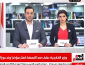 نشرة الحصاد من تليفزيون اليوم السابع.. التعليم: إصابة 500 طالب بكورونا.. اقتصاد مصر يحقق ثانى أعلى معدل نمو بالعالم..وقف إبراهيم حسن لاعب بيراميدز عامين بسبب المنشطات.. وترامب يهدد فايزر بقانون الإنتاج الدفاعى