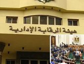 الرقابة الإدارية تبدأ دورة تدريبية لمكافحة الفساد فى محافظة الإسكندرية