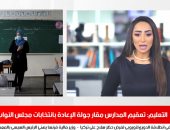 تعقيم مدارس مقار جولة الإعادة بانتخابات مجلس النواب فى نشرة الظهيرة 