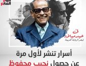 "صباح الخير يا مصر" يحتفى بذكرى ميلاد "أديب نوبل" نجيب محفوظ.. فيديو