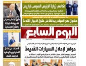 مكاسب زيارة الرئيس السيسى لباريس.. غدا بـ"اليوم السابع"