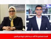 وصول أول شحنة لقاح كورونا من الصين فى نشرة الحصاد من تليفزيون اليوم السابع