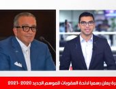 اتفاق بين المغرب وإسرائيل على التطبيع ولائحة عقوبات الدورى فى نشرة حصاد تلفزيون اليوم السابع