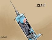 دول العالم تنتظر دورها للحصول على لقاح كورونا فى كاريكاتير كويتى
