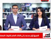 نشرة المساء من تليفزيون اليوم السابع.. السيسى يستقبل وفدا وزاريا عراقيا.. تأجيل محاكمة أحمد بسام زكى بتهمة هتك عرض 3 فتيات لـ9 يناير.. أستون فيلا يخطف فوزا قاتلا من وولفرهامبتون بالدورى الإنجليزى