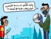 أزمات التعليم عن بعد فى زمن كورونا في كاريكاتير أردنى