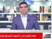 أفضل مداخلة.. أشرف زكى لـ"تليفزيون اليوم السابع": عادل إمام أفضل ممثل.. والشباب كله كويس