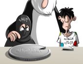إيران تجوع شعبها من أجل دعم الإرهاب في كاريكاتير صحيفة سعودية