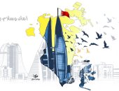 كاريكاتير صحيفة بحرينية.. أمان وسلام للبحرين فى عيدها الوطنى