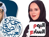"اليوم السابع" تتصدر المرشحين لجائزة الصحافة الذكية من دبى مع صحيفتين إماراتيتين