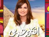 وزيرة الهجرة تنشر صور لها بشعار "اتكلم عربى" وتعلق: هترجم إزاى مقولة الشهيد أحمد منسى