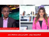 الأرصاد لـ"تليفزيون اليوم السابع": الأمطار تصل القاهرة اليوم وقوتها تزداد غداً