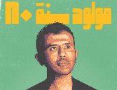حمزة نمرة يطرح أول أغانى ألبومه الجديد "مولود سنة 80"