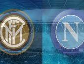 التشكيل الرسمي لمواجهة الإنتر ضد نابولي في الدوري الإيطالي
