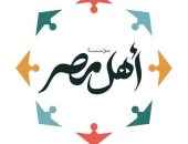 انطلاق مسيرة "مصر تسير من أجل الدمج" بمشاركة "أهل مصر للتنمية" لدعم مصابي الحروق