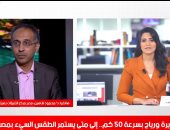 الأرصاد لتليفزيون اليوم السابع: الأمطار مستمرة على القاهرة والجيزة.. والتحسن غدا