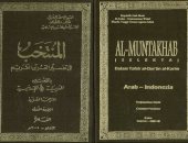الأوقاف تهدى 75 نسخة من ترجمة معانى القرآن للغة الأندونيسية للطلاب الأندونيسيين بالأزهر