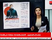 "تليفزيون اليوم السابع" يستعرض تفاصيل قرارات الحكومة لمواجهة فيروس كورونا