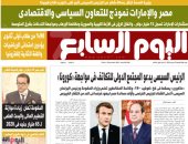 مصر والإمارات نموذج للتعاون السياسى والاقتصادى.. غدا بـ"اليوم السابع"