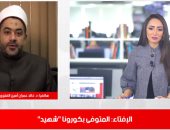 دار الإفتاء لـ"تليفزيون اليوم السابع": المصاب بكورونا "حرام" ينزل من بيته