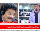 شطة يكشف لتليفزيون اليوم السابع مصير منتخب الشباب ببطولة شمال أفريقيا