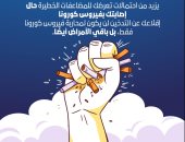 الصحة تنصح بالإقلاع عن التدخين لتسببه فى مضاعفات خطيرة حال الإصابة بكورونا