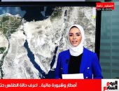الجو عامل إيه.. أمطار وشبورة فى توقعات الطقس على تليفزيون اليوم السابع