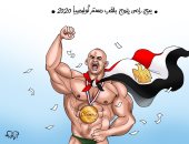 "بيج رامى" بطل مستر أولمبيا في كاريكاتير اليوم السابع