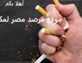 مكافحة التدخين: مصر تنفق 70 مليار جنيه على السجائر و3 مليارات على المعسل سنويا
