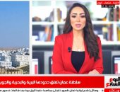 نشرة منتصف اليوم.. سلطنة عمان تغلق حدودها لمدة أسبوع تخوفا من كورونا.. فيديو
